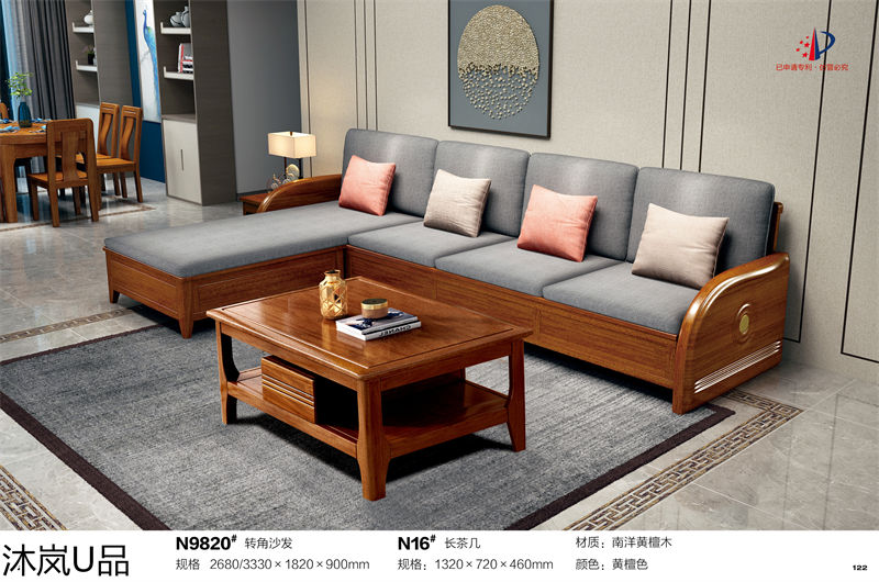 貴人家源&middot;沐嵐U品 現代簡約中式南洋黃檀木家具