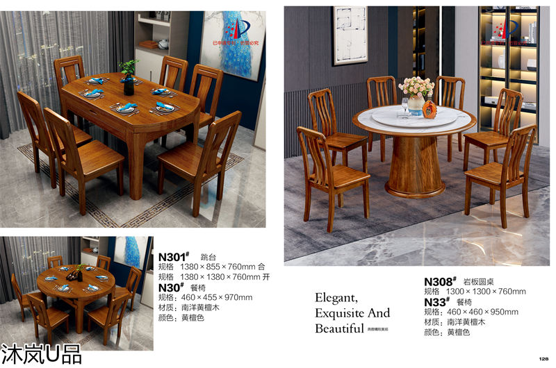 貴人家源&middot;沐嵐U品 現代簡約中式南洋黃檀木家具