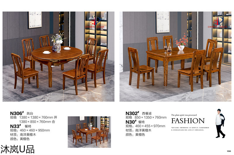 貴人家源&middot;沐嵐U品 現代簡約中式南洋黃檀木家具