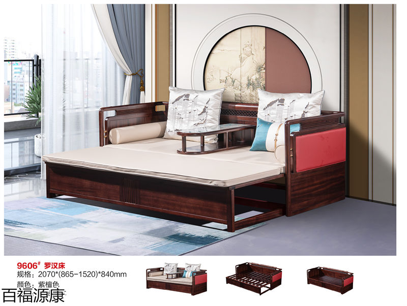 百福源康&middot;雅韻新中式烏金檀木家具