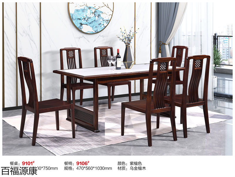 百福源康&middot;雅韻新中式烏金檀木家具