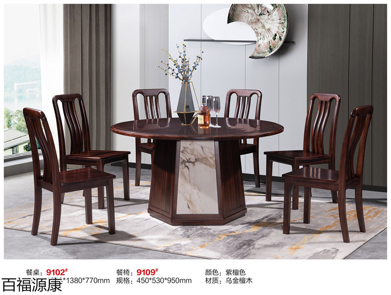 百福源康&middot;雅韻新中式烏金檀木家具