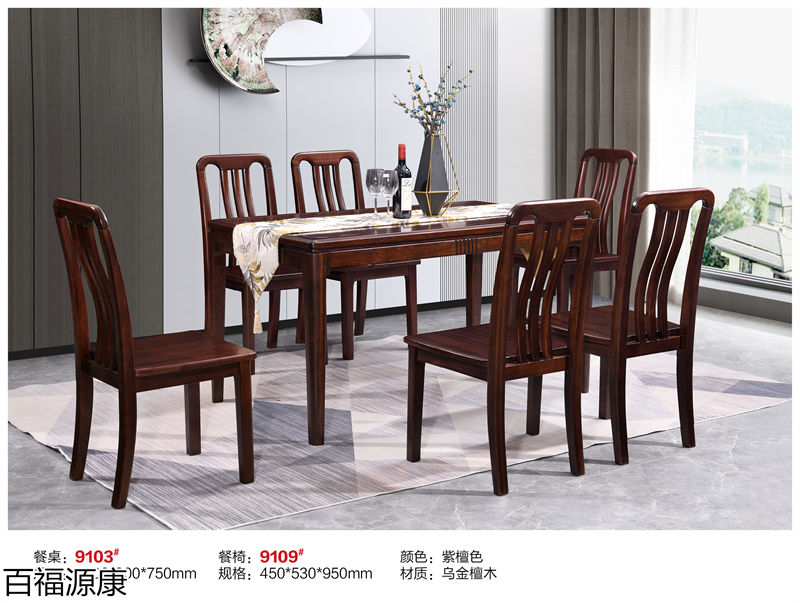 百福源康&middot;雅韻新中式烏金檀木家具