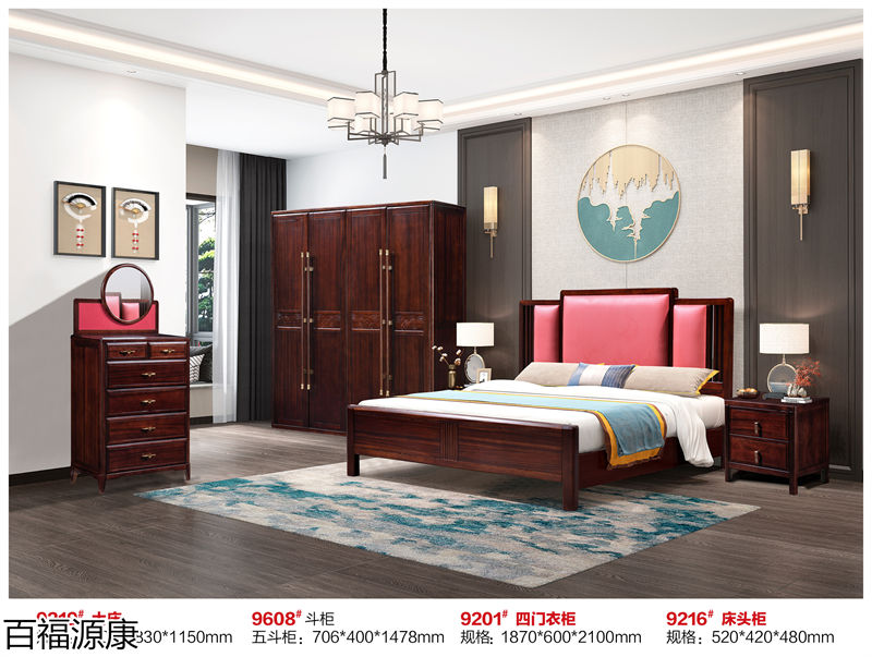 百福源康&middot;雅韻新中式烏金檀木家具