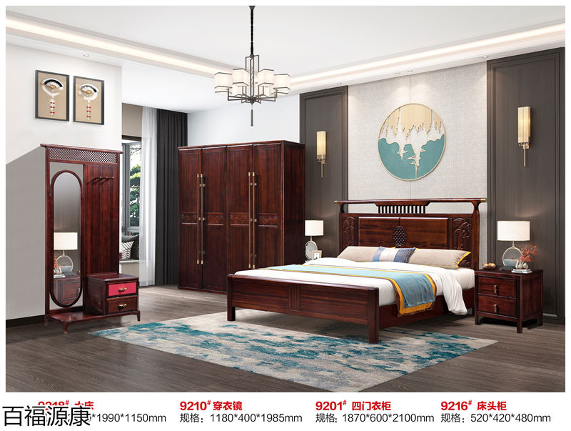 百福源康&middot;雅韻新中式烏金檀木家具