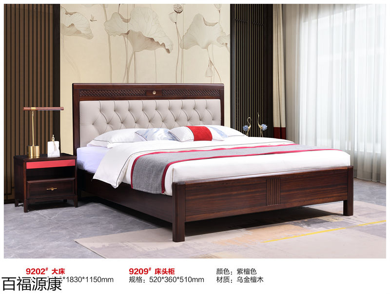 百福源康&middot;雅韻新中式烏金檀木家具