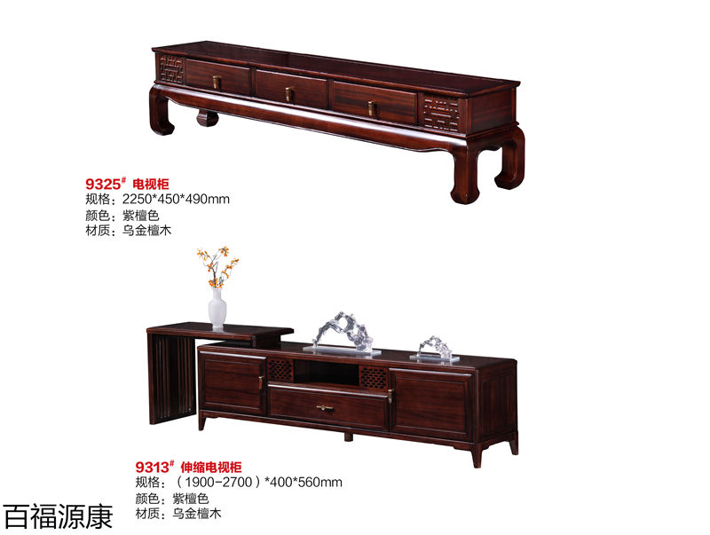 百福源康&middot;雅韻新中式烏金檀木家具