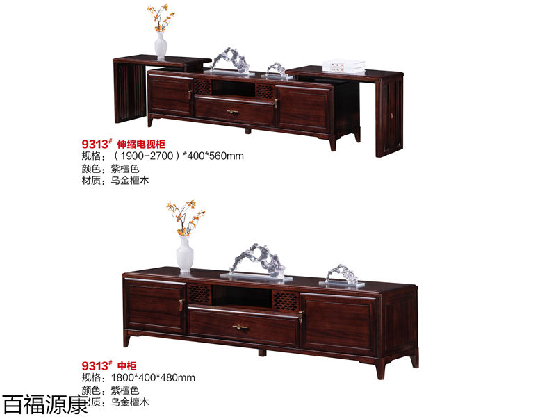 百福源康&middot;雅韻新中式烏金檀木家具