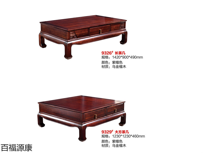 百福源康&middot;雅韻新中式烏金檀木家具