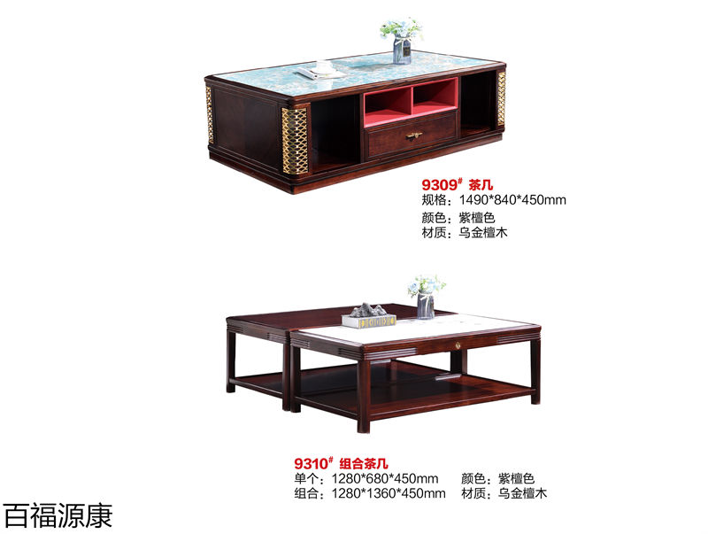 百福源康&middot;雅韻新中式烏金檀木家具