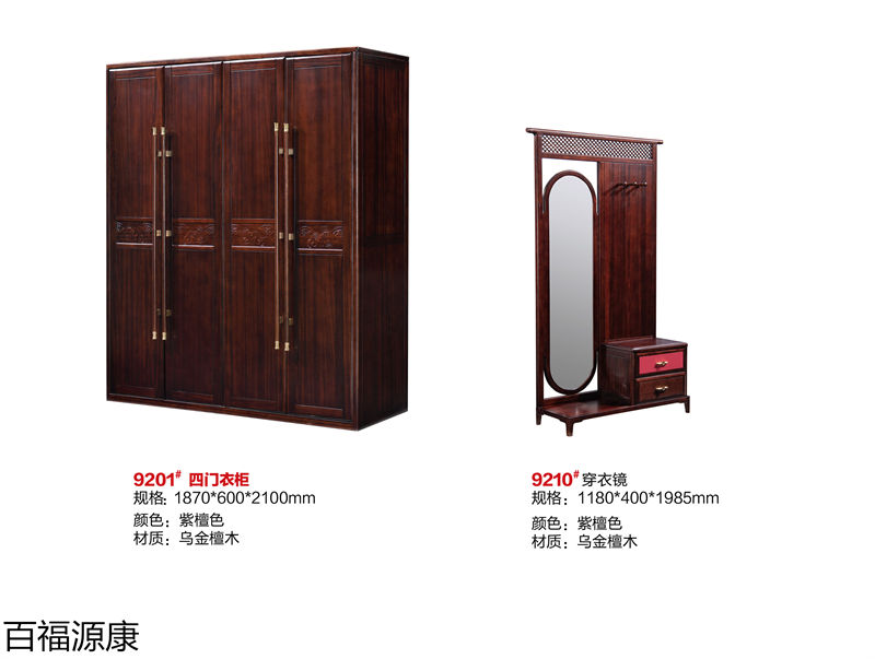百福源康&middot;雅韻新中式烏金檀木家具