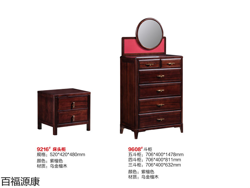 百福源康&middot;雅韻新中式烏金檀木家具