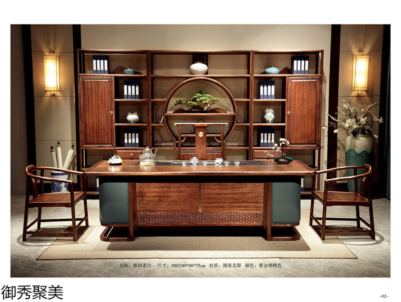 御秀聚美新中式剛果花梨木、印尼金花梨木茶臺