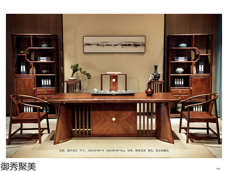 御秀聚美新中式剛果花梨木、印尼金花梨木茶臺