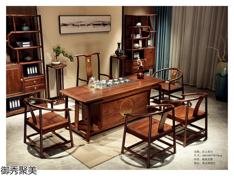 御秀聚美新中式剛果花梨木、印尼金花梨木茶臺