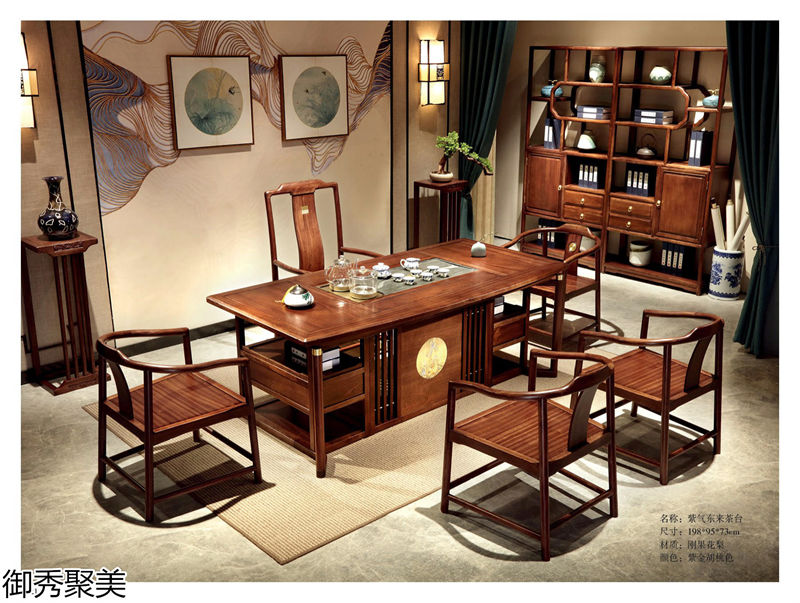 御秀聚美新中式剛果花梨木、印尼金花梨木茶臺