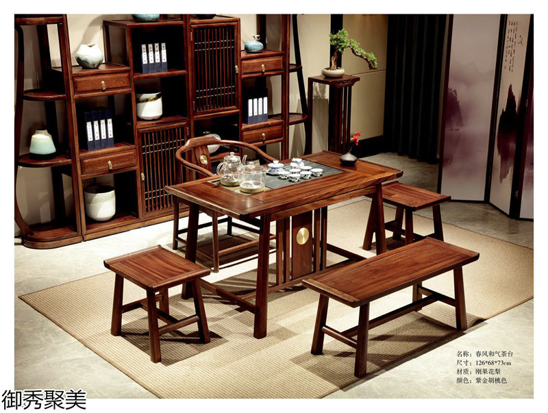 御秀聚美新中式剛果花梨木、印尼金花梨木茶臺