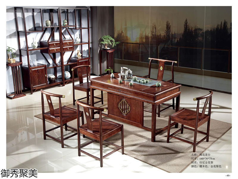 御秀聚美新中式剛果花梨木、印尼金花梨木茶臺