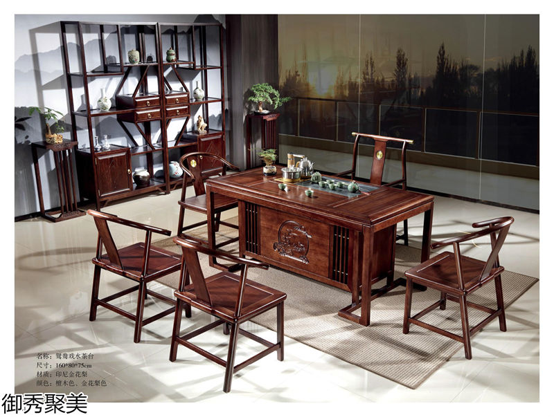 御秀聚美新中式剛果花梨木、印尼金花梨木茶臺