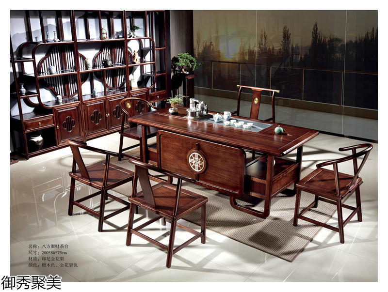 御秀聚美新中式剛果花梨木、印尼金花梨木茶臺
