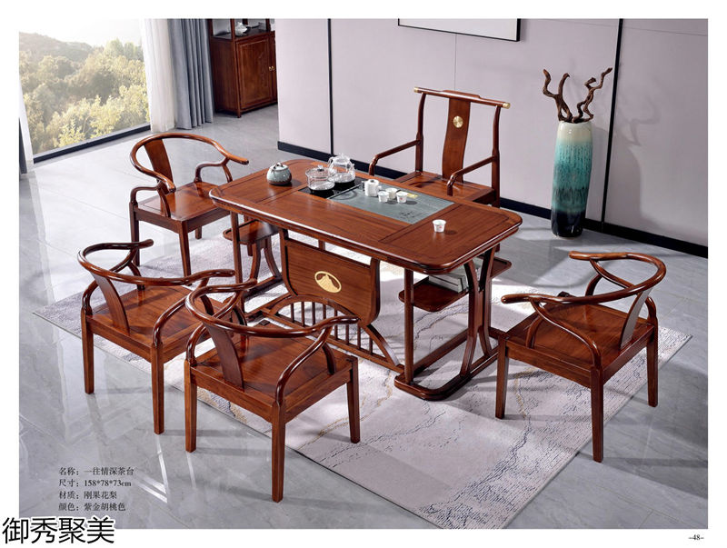 御秀聚美新中式剛果花梨木、印尼金花梨木茶臺