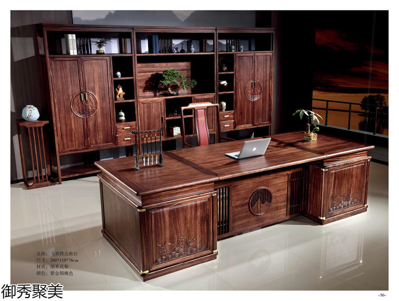 御秀聚美新中式剛果花梨木、印尼金花梨木茶臺