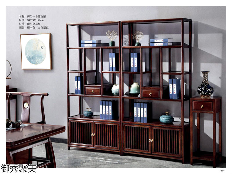 御秀聚美新中式剛果花梨木、印尼金花梨木茶臺