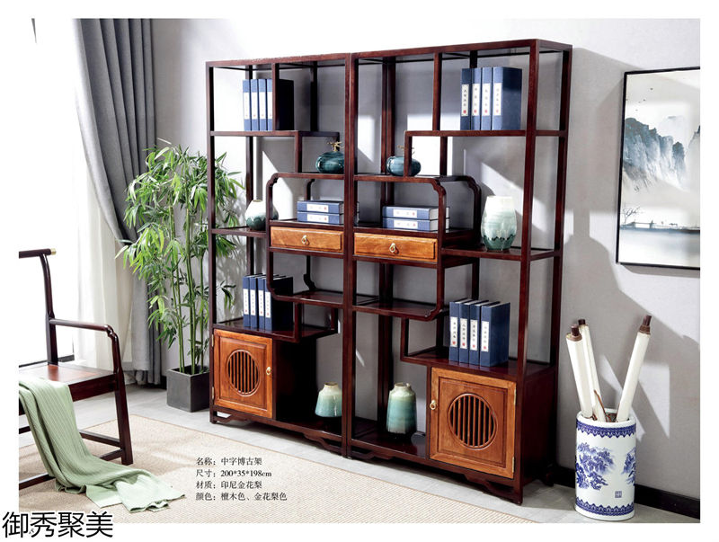 御秀聚美新中式剛果花梨木、印尼金花梨木茶臺