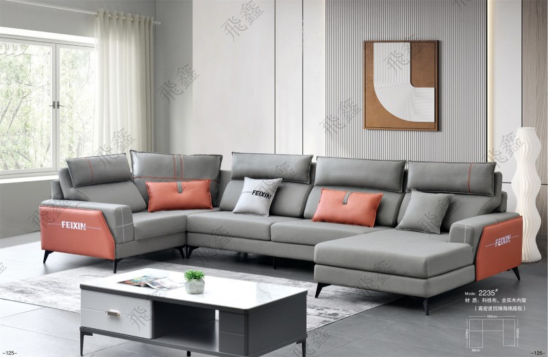 2235#沙發
