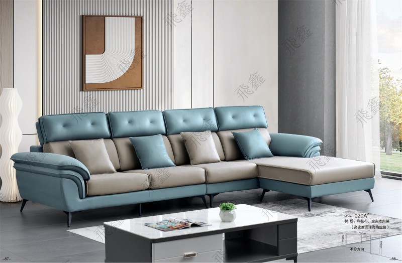020A#沙發