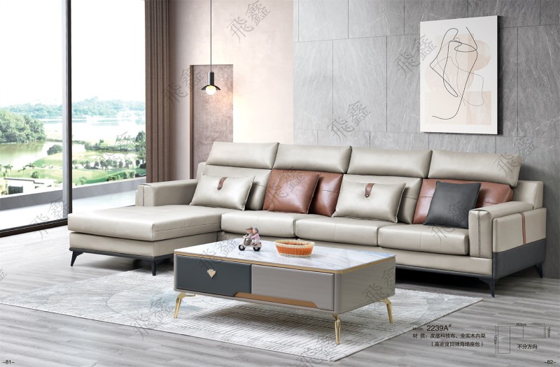 2239A#沙發(fā)