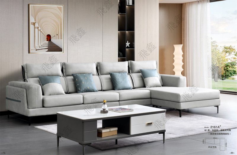 2161A#沙發
