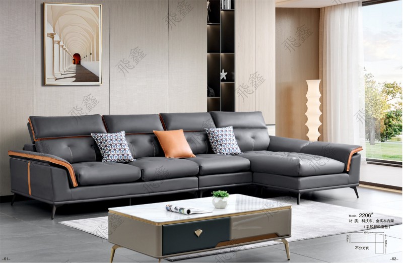 2206#沙發