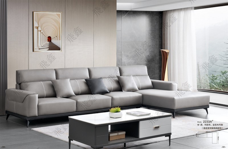 2233A#沙發
