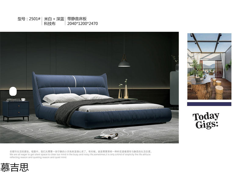 慕吉思現(xiàn)代簡(jiǎn)約時(shí)尚軟體床