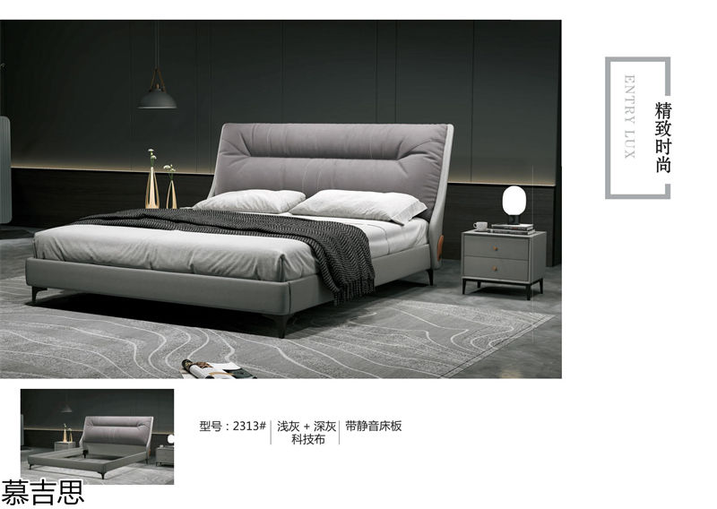 慕吉思現(xiàn)代簡(jiǎn)約時(shí)尚軟體床