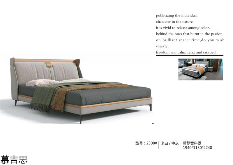 慕吉思現(xiàn)代簡(jiǎn)約時(shí)尚軟體床