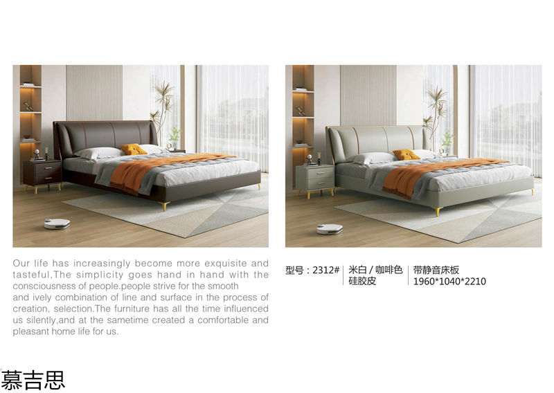 慕吉思現(xiàn)代簡(jiǎn)約時(shí)尚軟體床