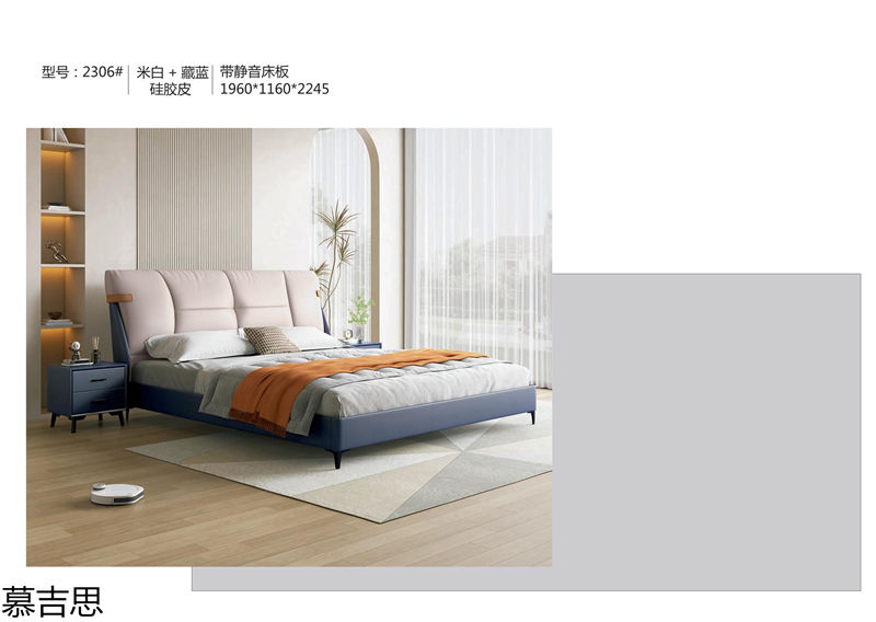 慕吉思現(xiàn)代簡(jiǎn)約時(shí)尚軟體床