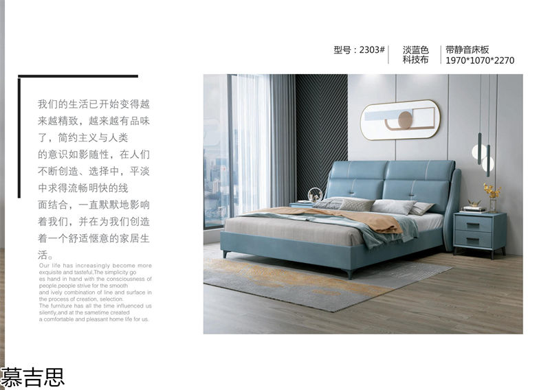 慕吉思現(xiàn)代簡(jiǎn)約時(shí)尚軟體床