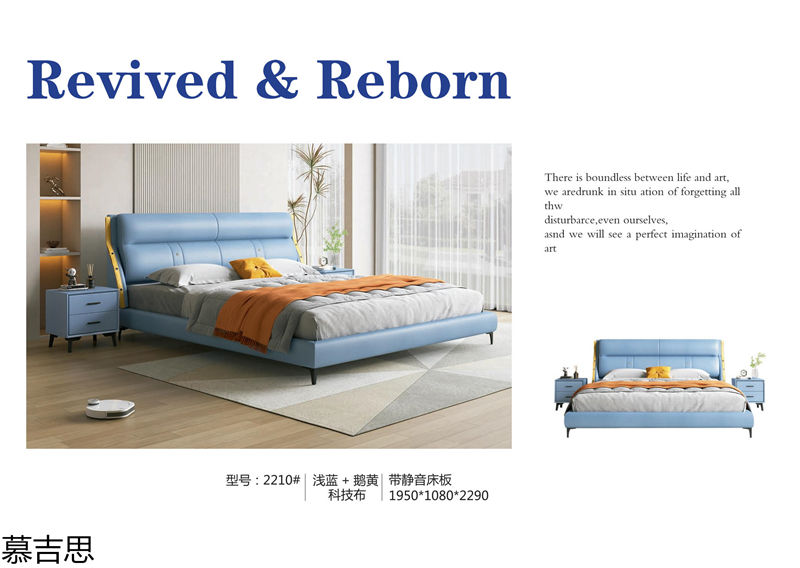 慕吉思現(xiàn)代簡(jiǎn)約時(shí)尚軟體床