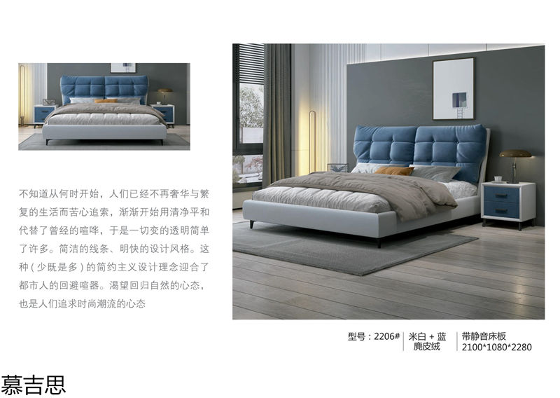 慕吉思現(xiàn)代簡(jiǎn)約時(shí)尚軟體床