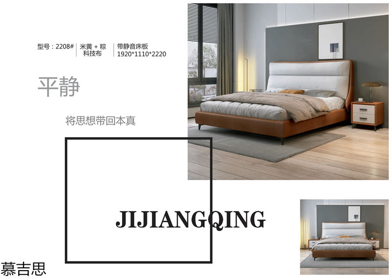 慕吉思現(xiàn)代簡(jiǎn)約時(shí)尚軟體床