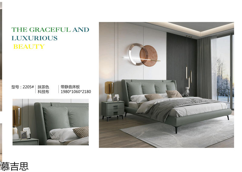 慕吉思現(xiàn)代簡(jiǎn)約時(shí)尚軟體床