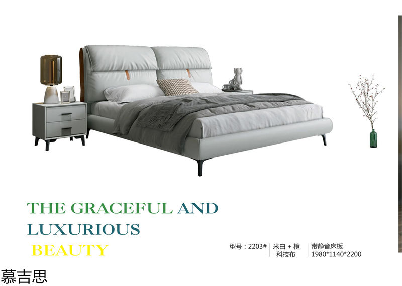 慕吉思現(xiàn)代簡(jiǎn)約時(shí)尚軟體床