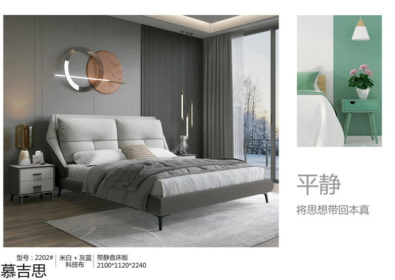 慕吉思現(xiàn)代簡(jiǎn)約時(shí)尚軟體床