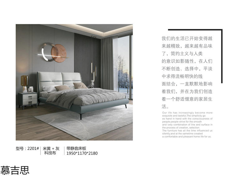 慕吉思現(xiàn)代簡(jiǎn)約時(shí)尚軟體床