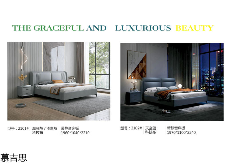 慕吉思現(xiàn)代簡(jiǎn)約時(shí)尚軟體床