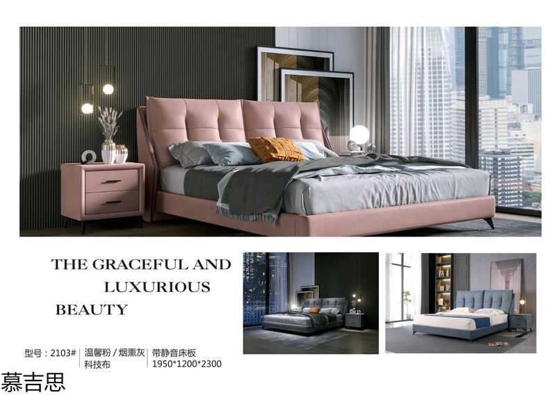 慕吉思現(xiàn)代簡(jiǎn)約時(shí)尚軟體床