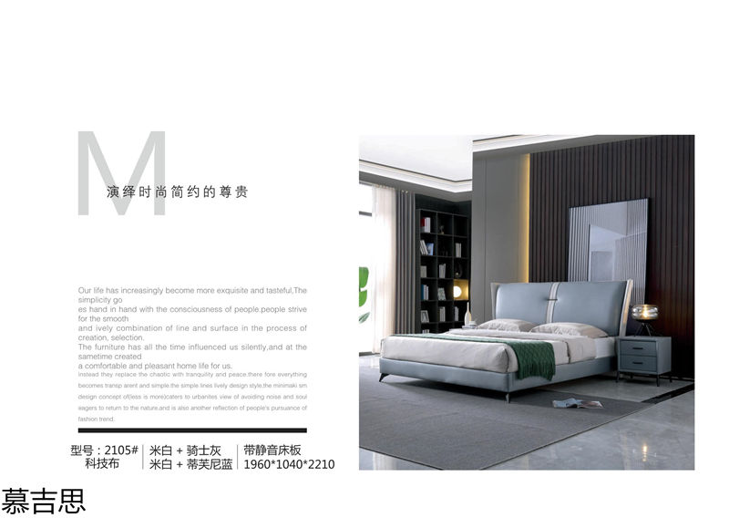 慕吉思現(xiàn)代簡(jiǎn)約時(shí)尚軟體床